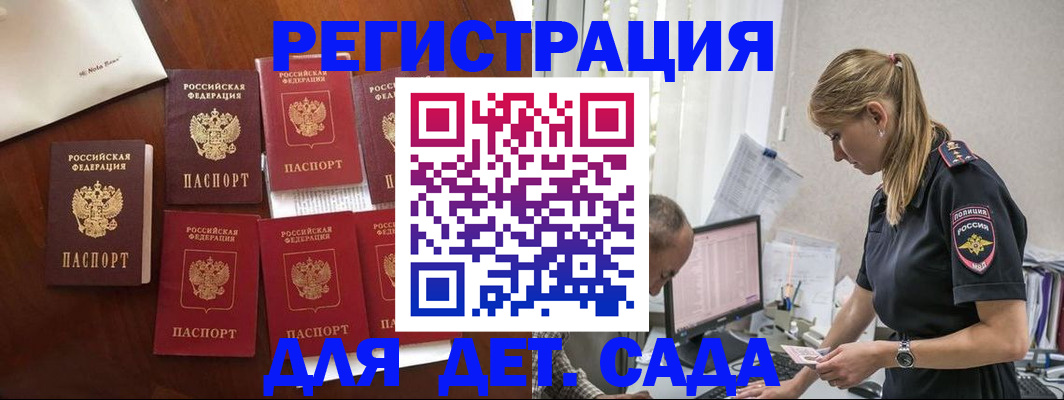 миграционный учет в Щёлкино