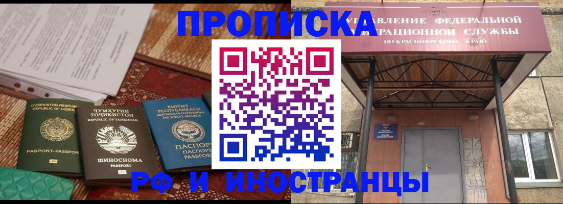 временная регистрация гарантия в Щёлкино